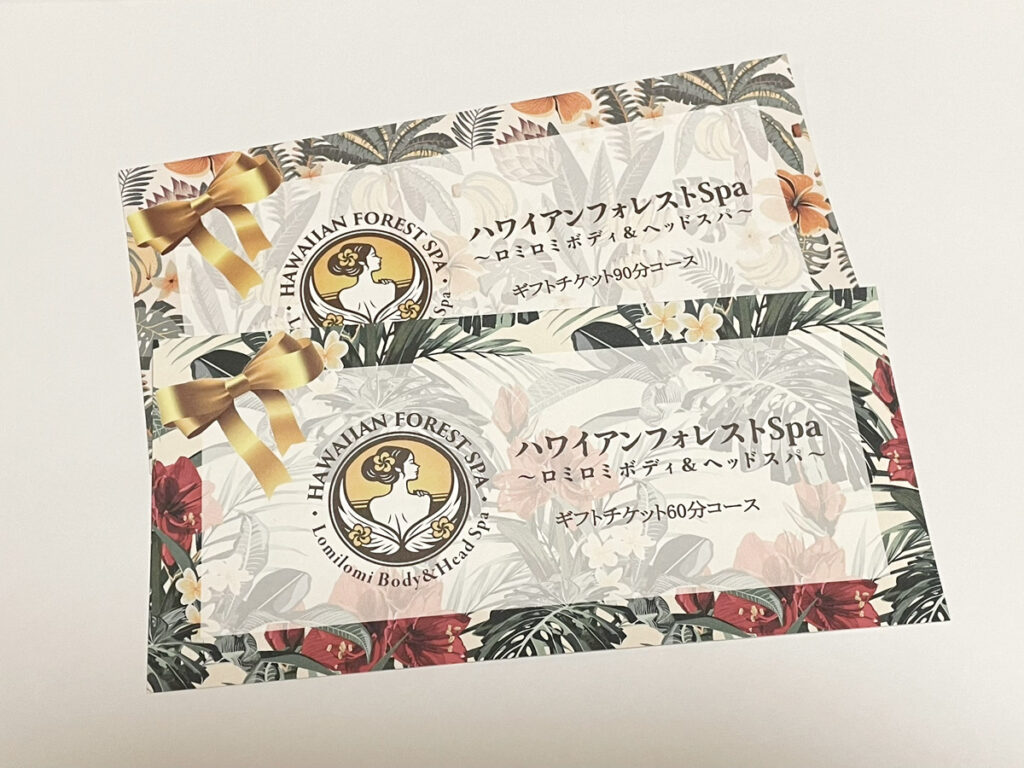 プレゼントギフト券