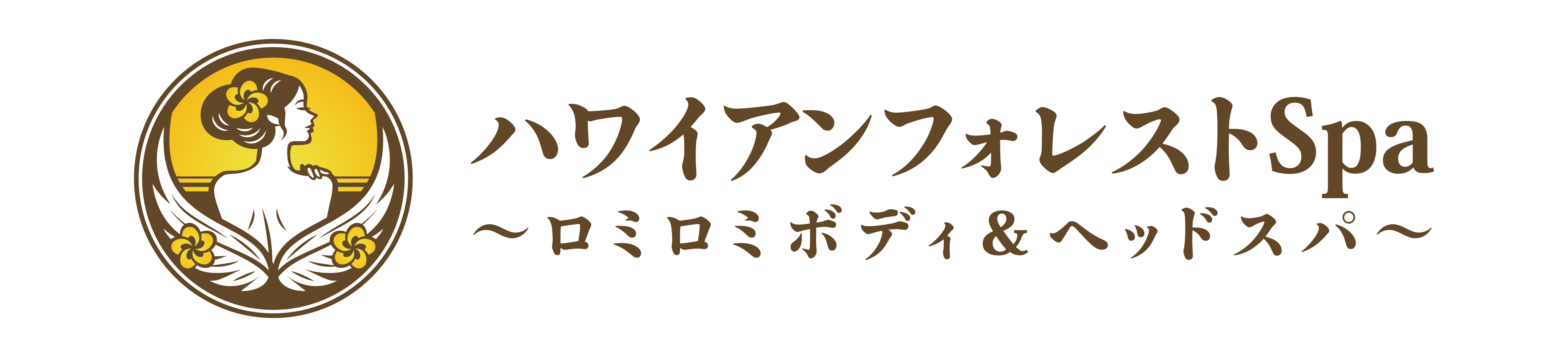 ハワイアンフォレストスパ